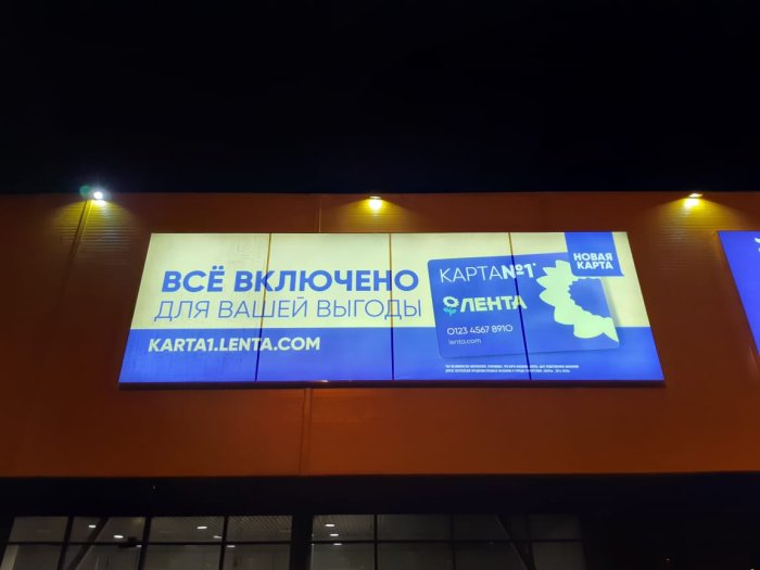 Лайтбоксы для гипермаркета "Лента"