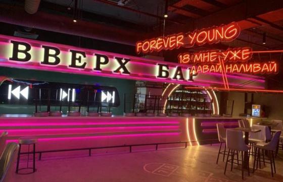 Бла бла Бар