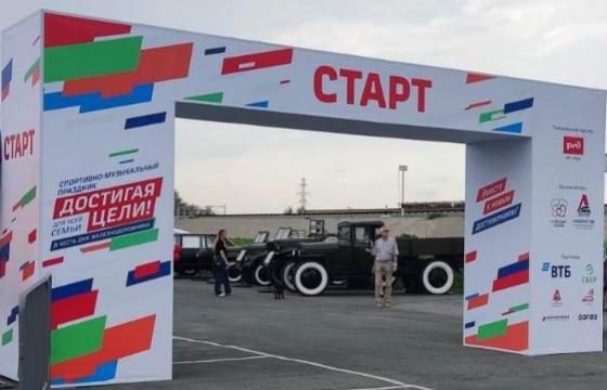 Благотворительный забег "Достигая цели" РЖД