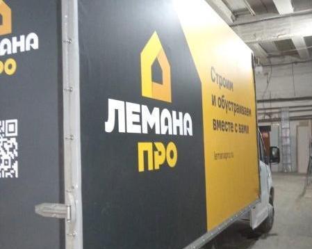 Брендирование авто для "ЛеманаПро"