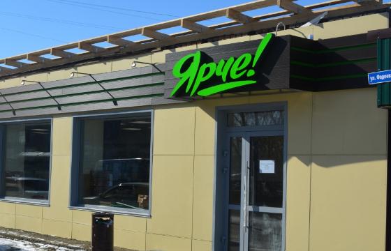 Входная группа для "Ярче"