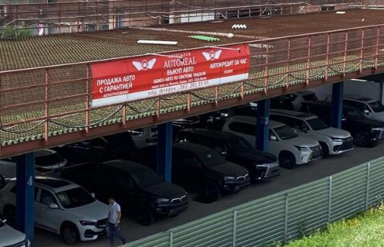 Автосалон "Autoreal"