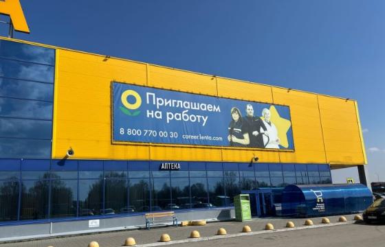 Банеры гипермаркетов Лента