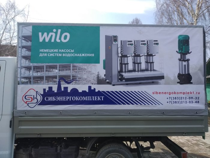 Брендирование авто для "Сибэнергокомплект"