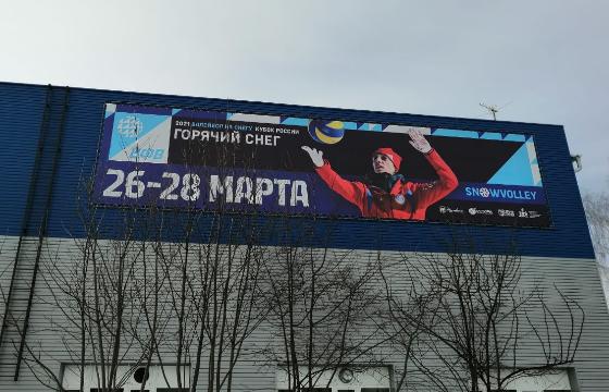 Кубок России "Горячий снег"