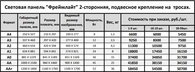 фреймлайт 2.jpg