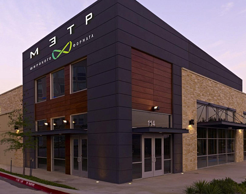 не световые буквы