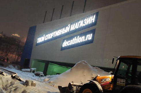 Световые буквы