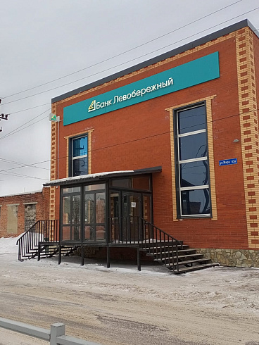 Световые буквы