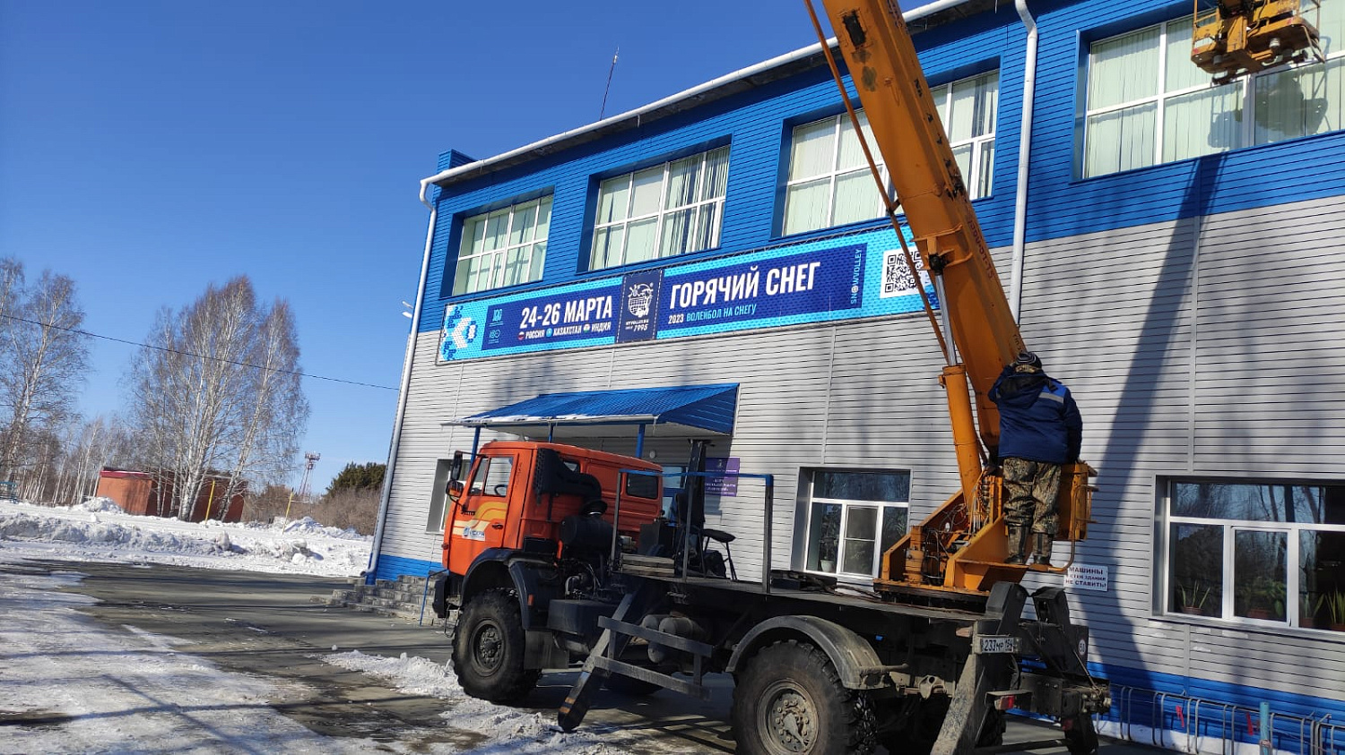 Кубок России "Горячий снег"