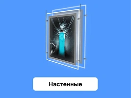 НАСТЕННЫЕ световые панели Кристалайт