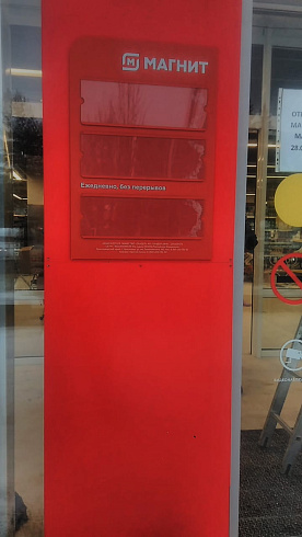 Информационные стенды