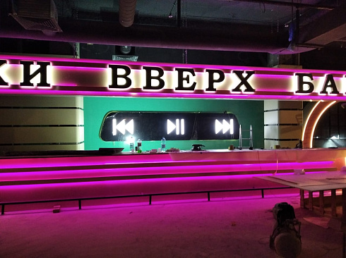 Световые буквы