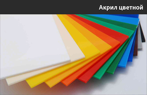 Листовые Материалы