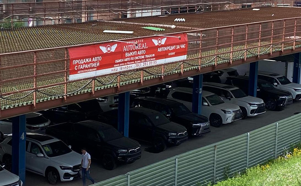 Автосалон "Autoreal"