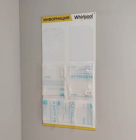 Информационные стенды