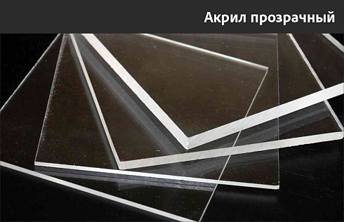 Листовые Материалы