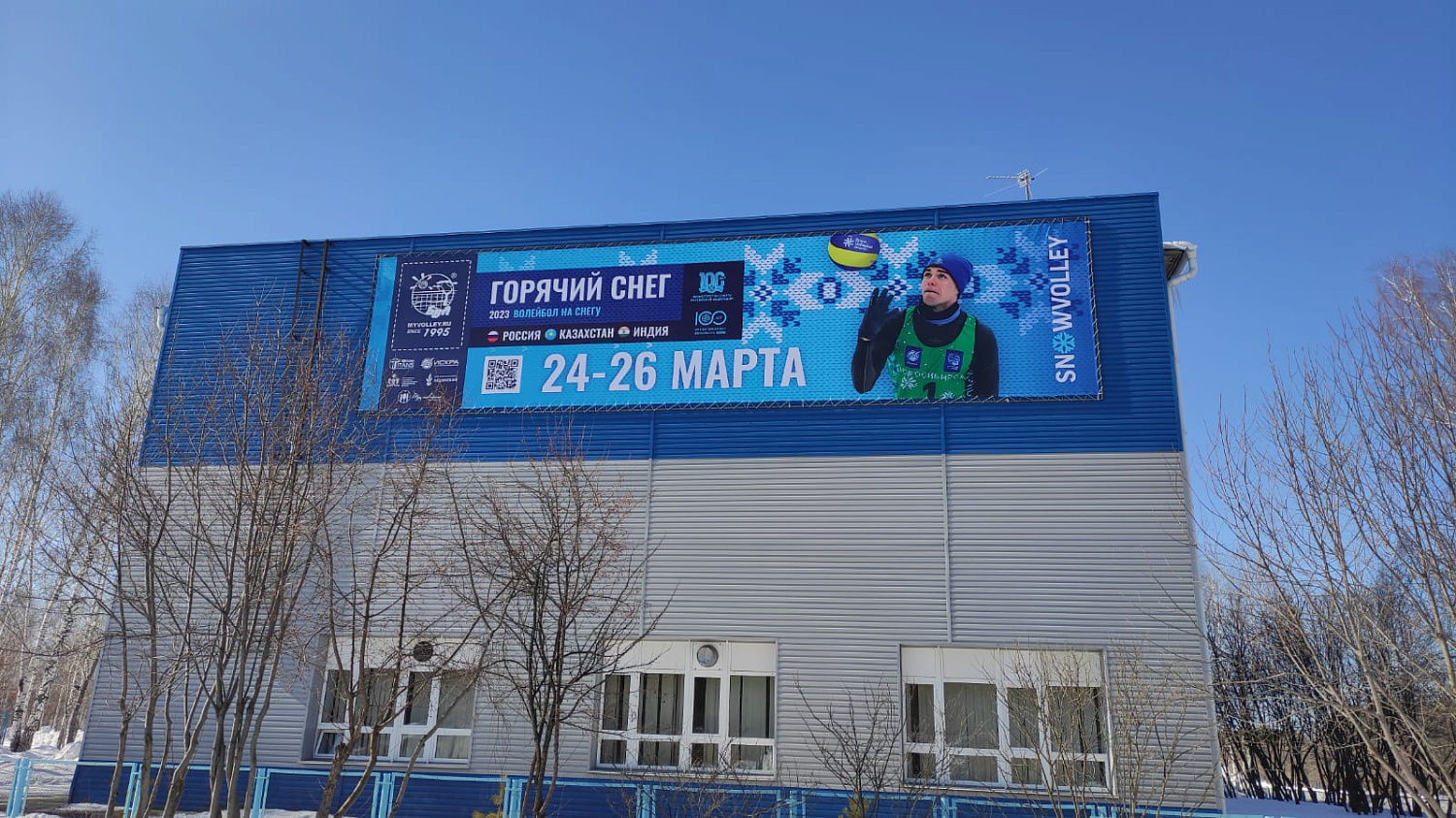 Кубок России "Горячий снег"