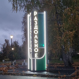 Рекламные стеллы