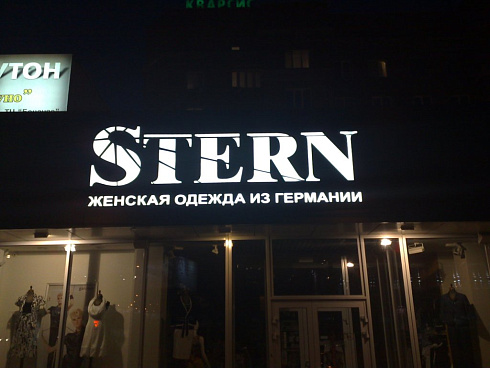 Световые буквы