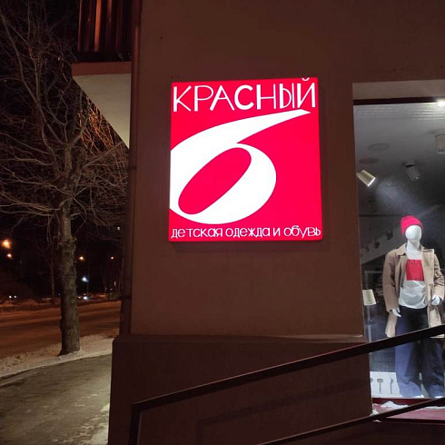 Что такое лайтбоксы и зачем они нужны