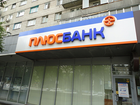 Не световые буквы