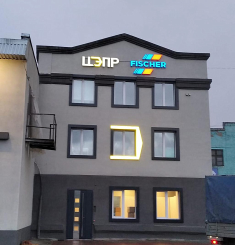 Световые буквы