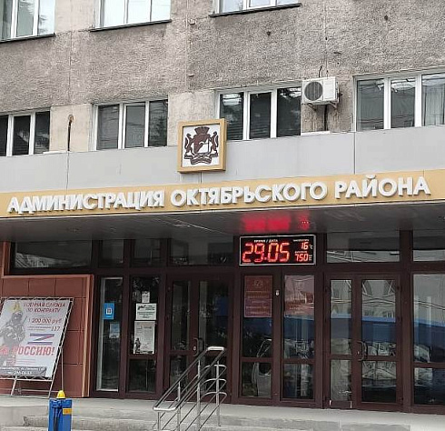 Не световые буквы