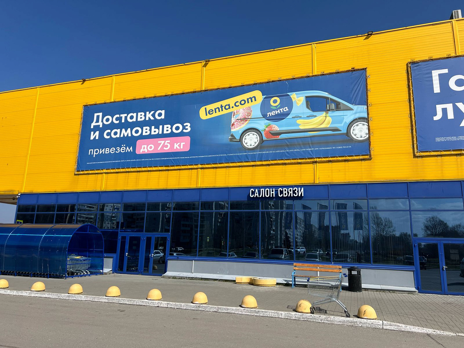 Банеры гипермаркетов "Лента"