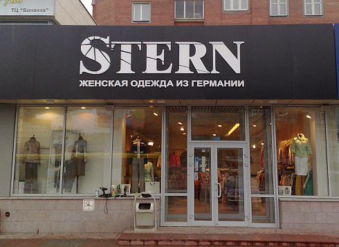 Не световые буквы