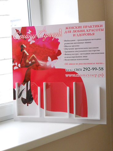 Информационные стенды