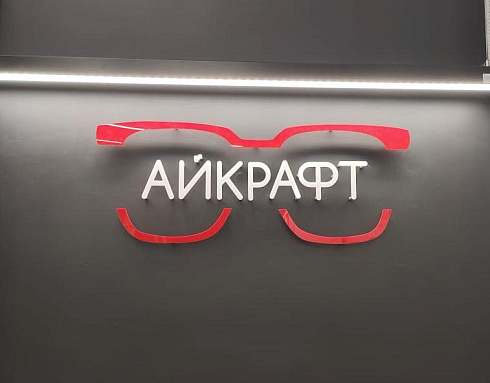 Не световые буквы