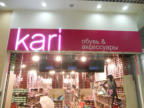 Световые буквы