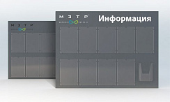 Информационные стенды