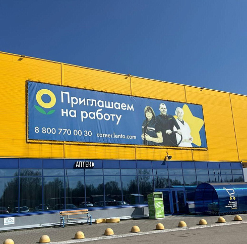  печать баннеров для наружной рекламы