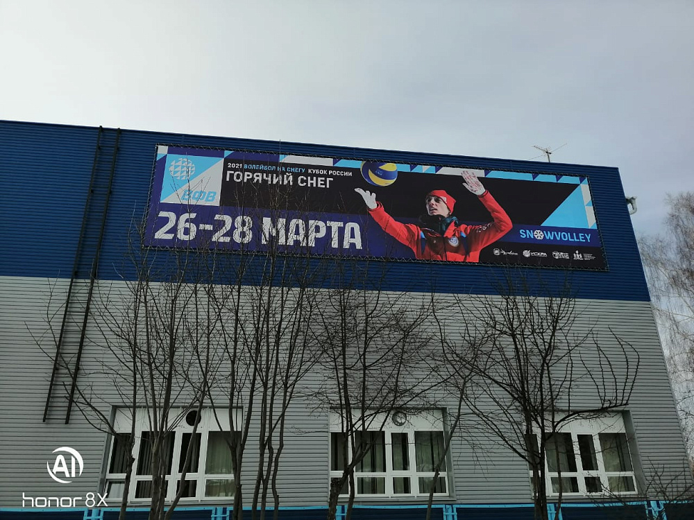 Кубок России "Горячий снег"