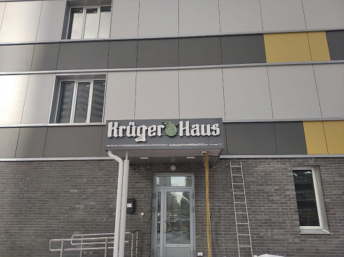 Не световые буквы