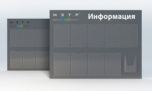 Информационные стенды