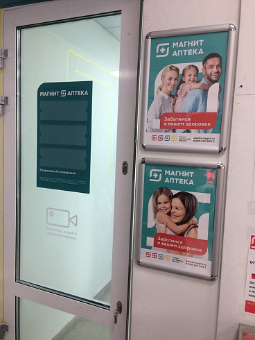 Информационные стенды