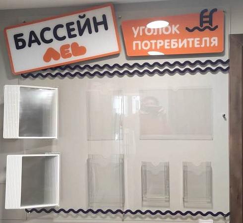 Информационные стенды