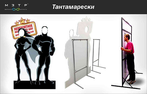 Изготовление тантамарески