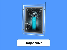 ПОДВЕСНЫЕ световые панели Кристалайт