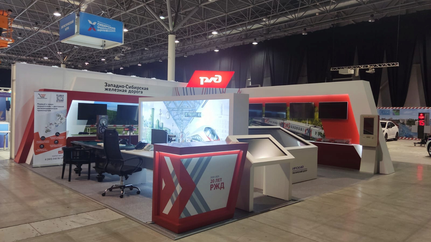 РЖД 20 лет