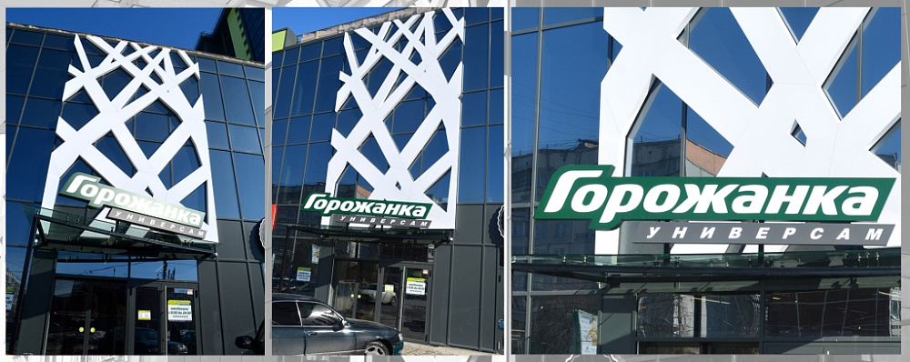 Входная группа "Горожанка"