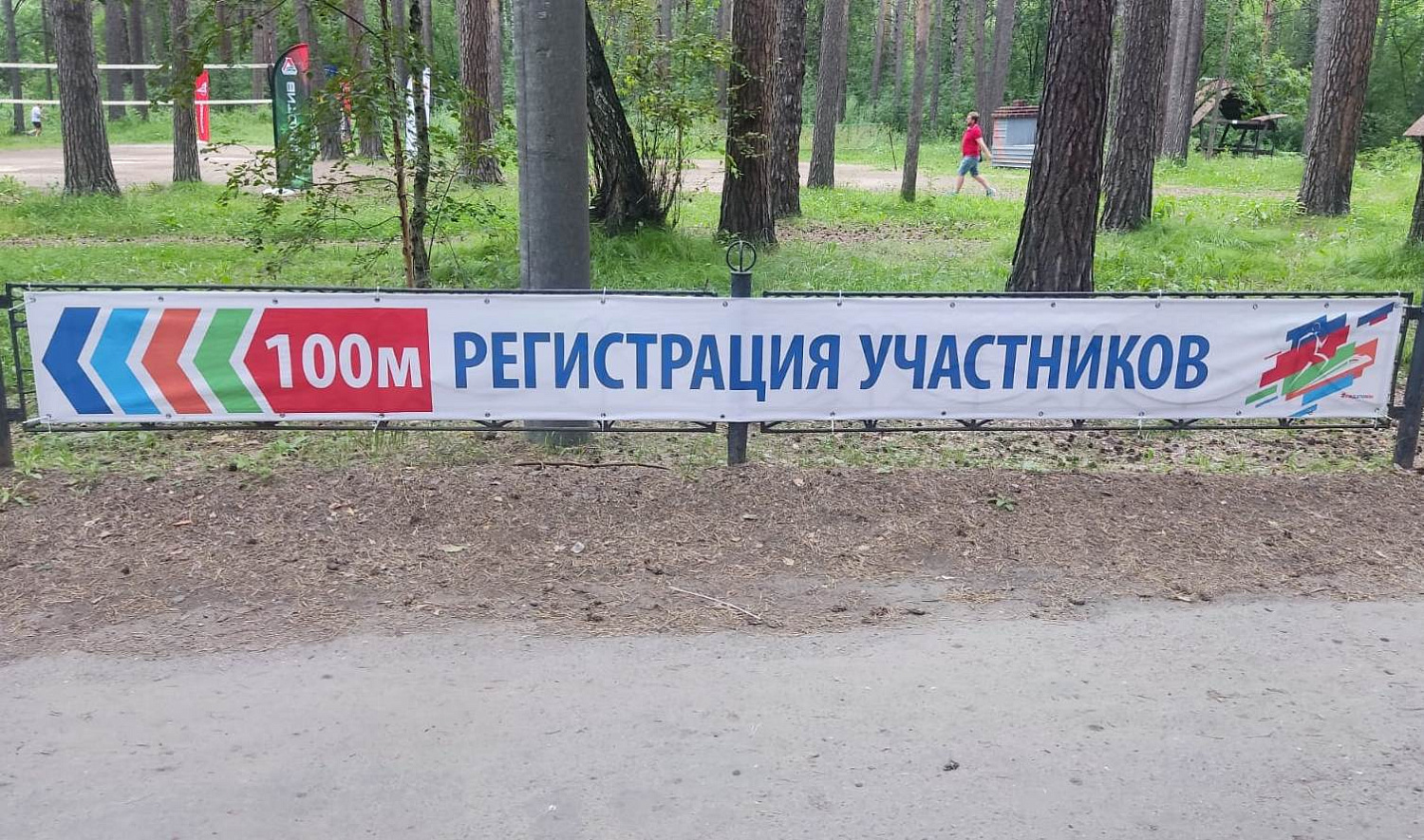 Благотворительный забег "Достигая цели" РЖД