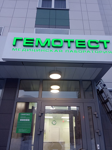 Входная группа