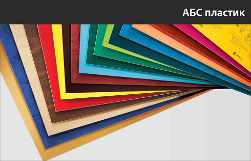 Листовые Материалы