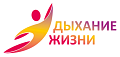 Благодарственное письмо от РОО "Дыхание жизни"