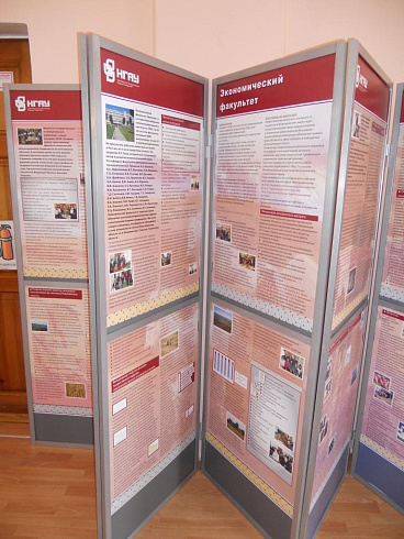 Информационные стенды